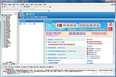 易语言（中文编程软件）分享 .